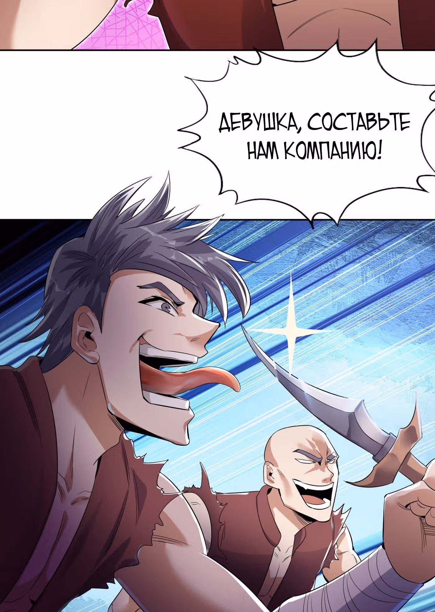 Тысячелетнее перерождение — Том 1 · Глава 31, страница 17