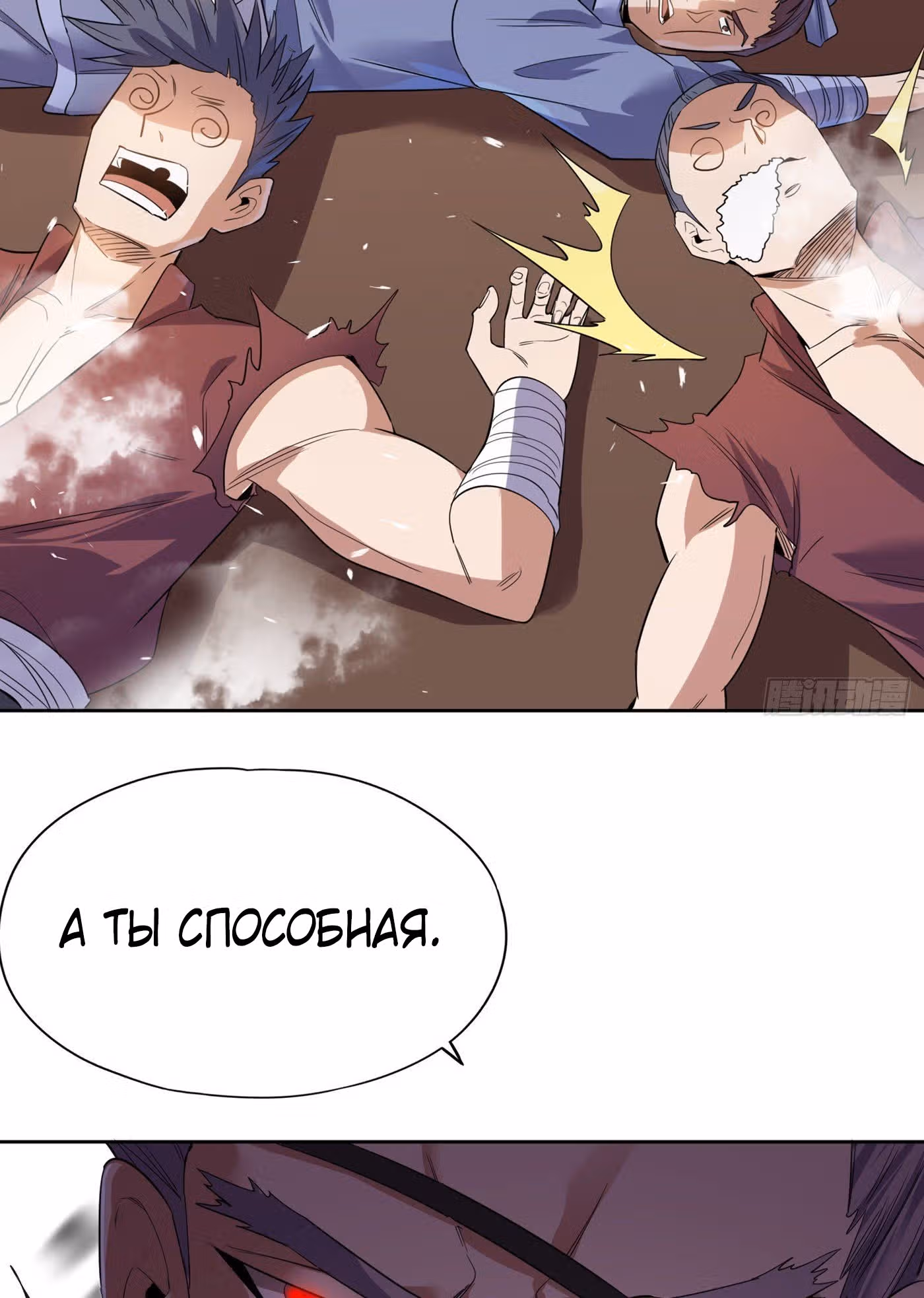 Тысячелетнее перерождение — Том 1 · Глава 31, страница 23