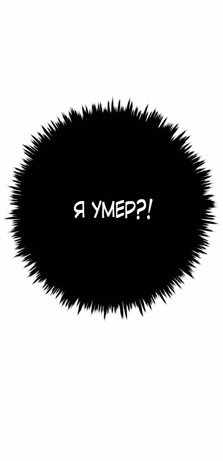 Осколок времени — Том 3 · Глава 134, страница 43