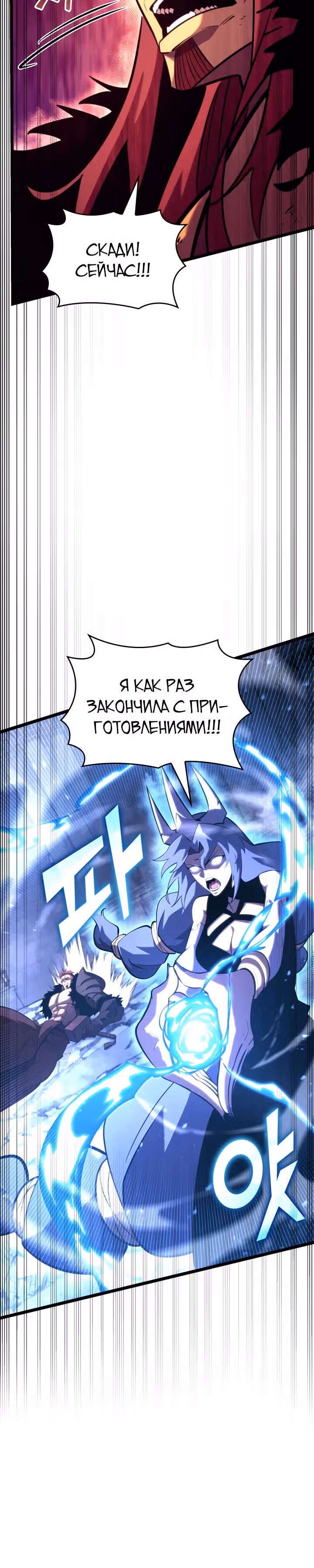 Возвращение ранкера SSS-ранга — Том 1 · Глава 172, страница 12