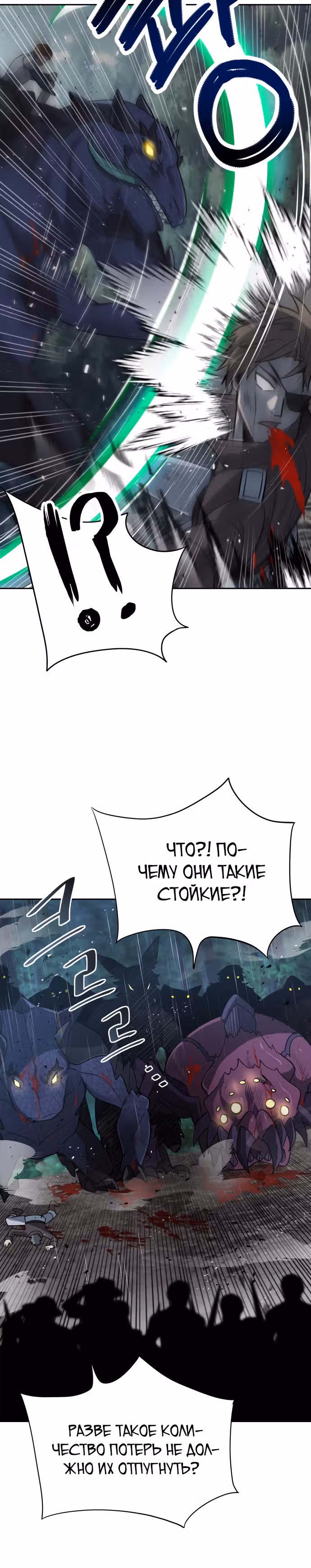 Вновь призванный в другой мир — Том 1 · Глава 13, страница 27