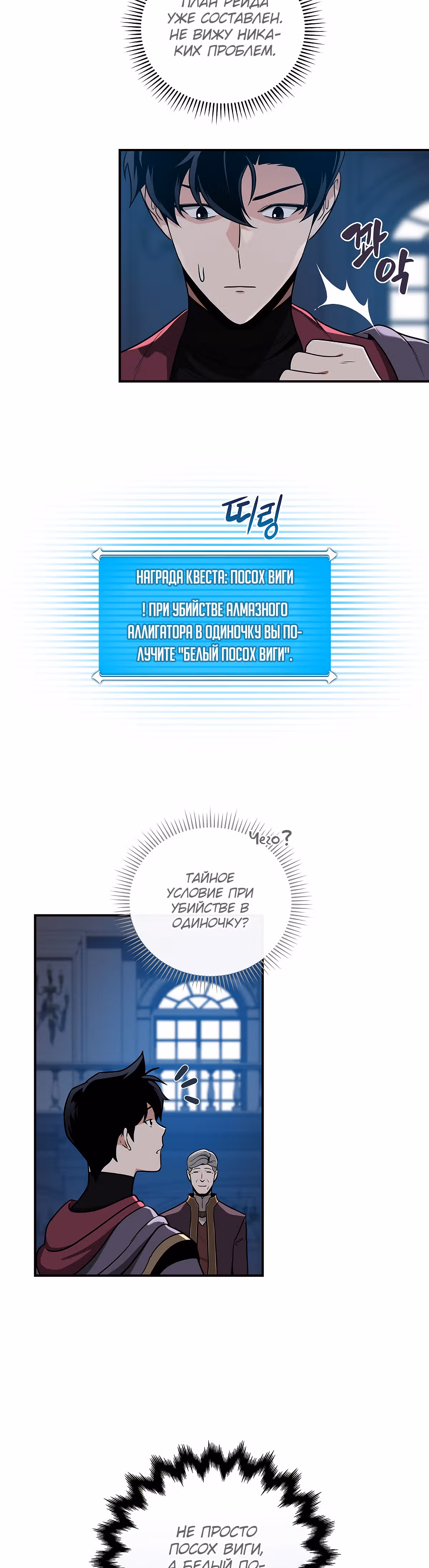 Великий маг в прямом эфире — Том 1 · Глава 31, страница 24