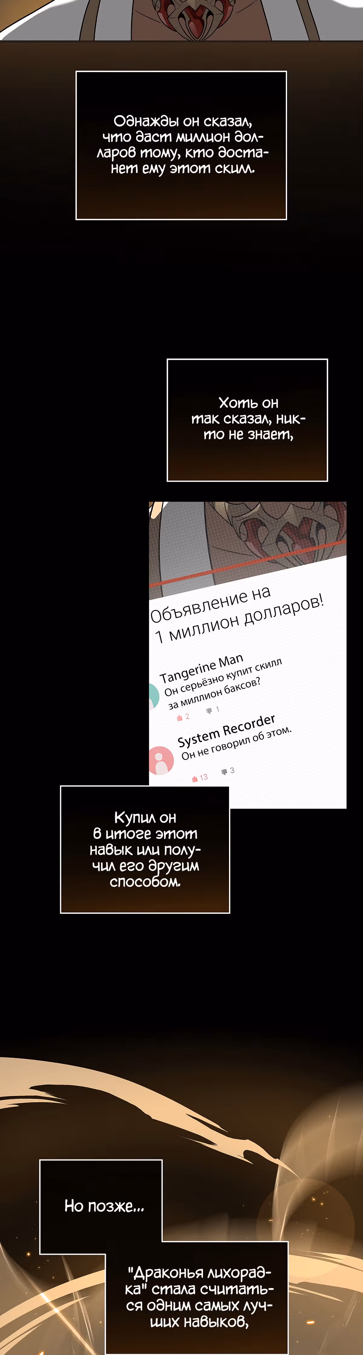 Великий маг в прямом эфире — Том 1 · Глава 31, страница 35