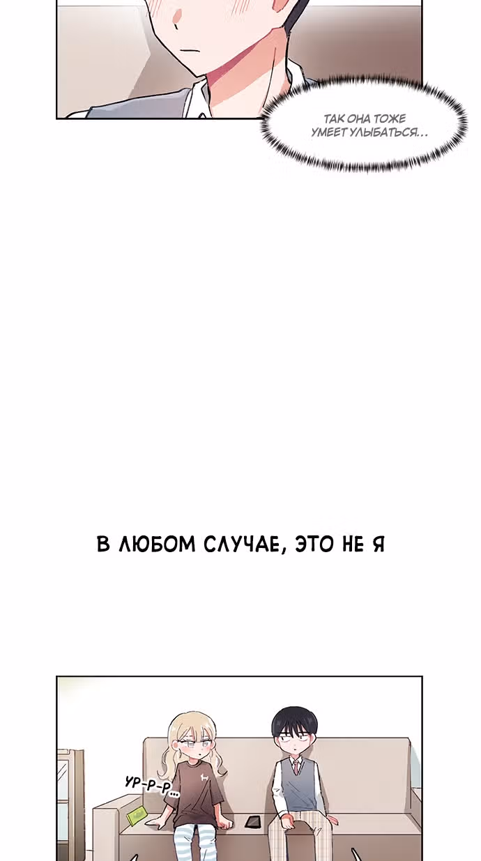 Я хочу победить только тебя — Том 1 · Глава 8, страница 3