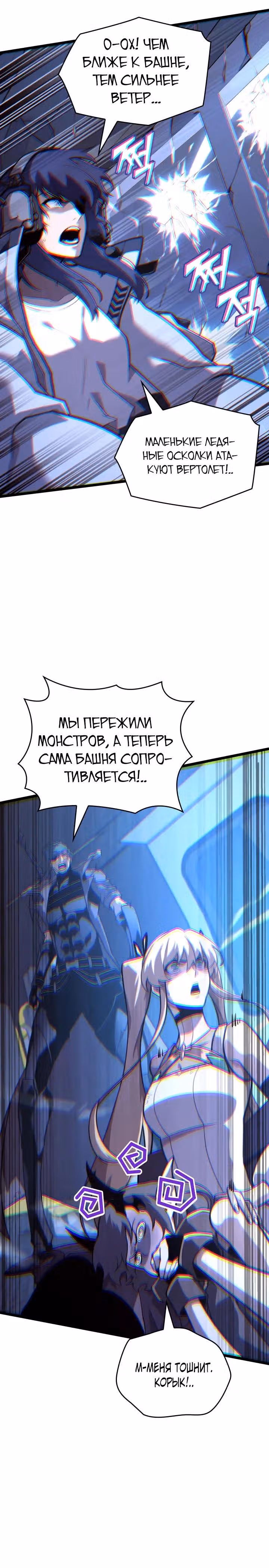 Возвращение ранкера SSS-ранга — Том 1 · Глава 169, страница 16
