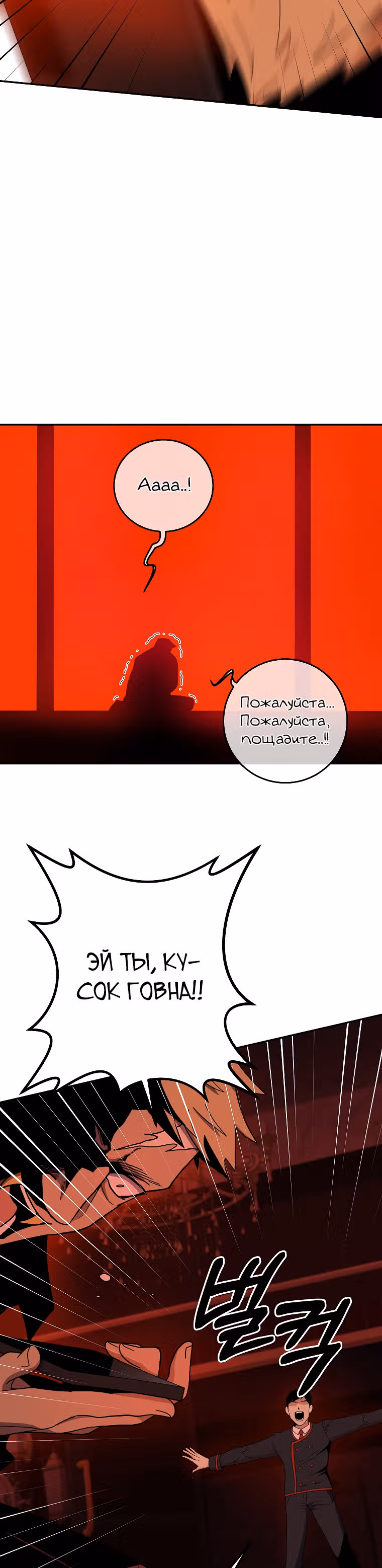 Мне помогают 990 тысяч моих прошлых жизней — Том 1 · Глава 53, страница 30