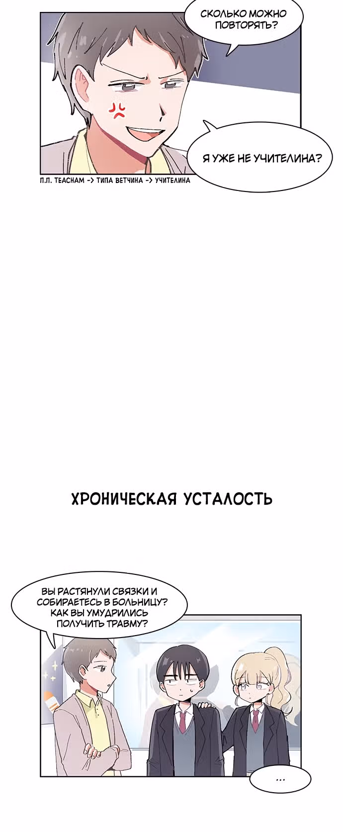 Я хочу победить только тебя — Том 1 · Глава 9, страница 13