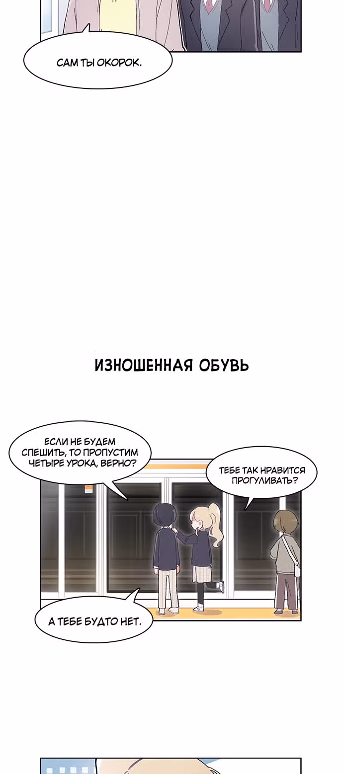 Я хочу победить только тебя — Том 1 · Глава 9, страница 15