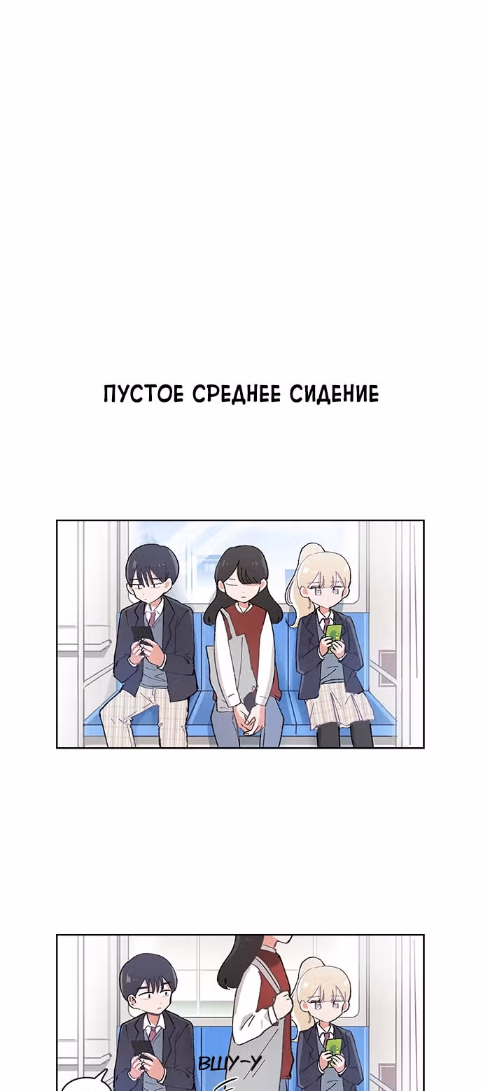 Я хочу победить только тебя — Том 1 · Глава 9, страница 17