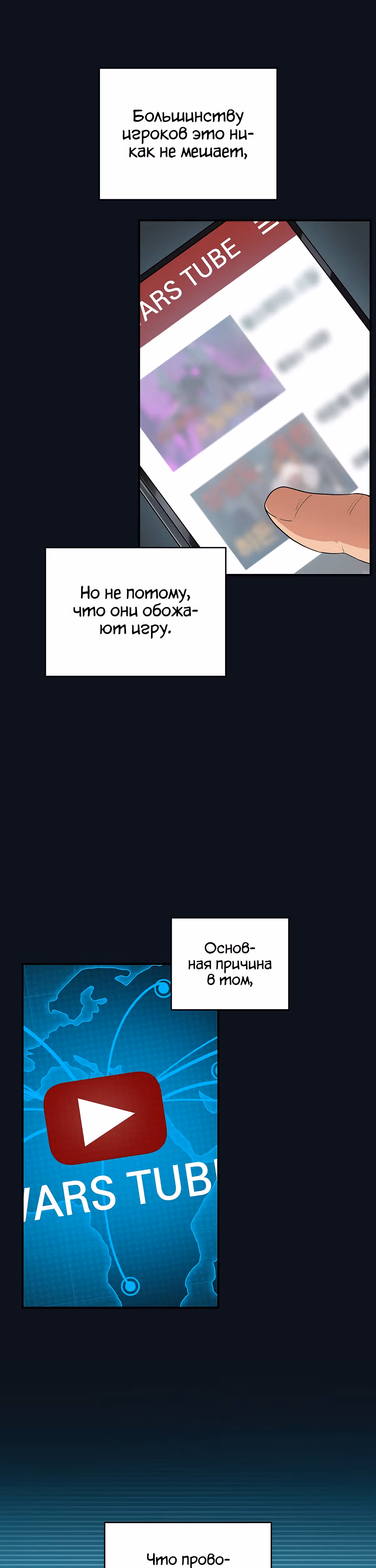 Великий маг в прямом эфире — Том 1 · Глава 32, страница 22