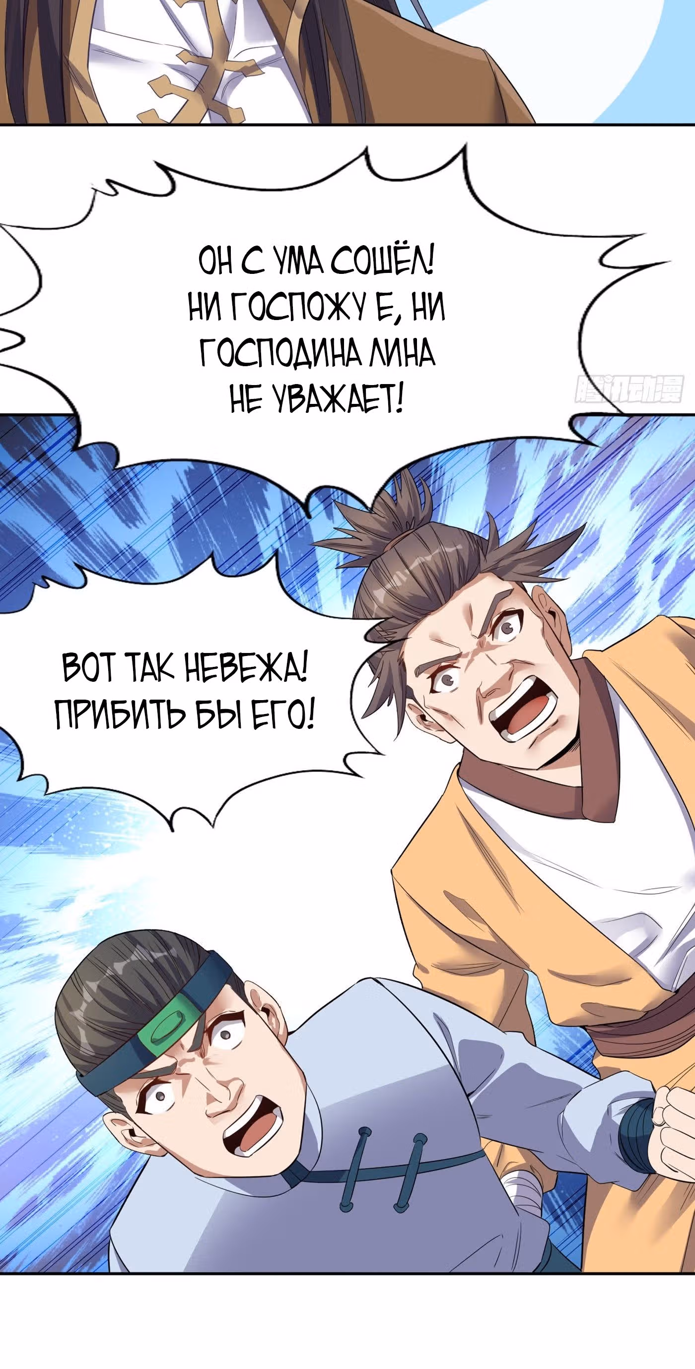 Тысячелетнее перерождение — Том 1 · Глава 32, страница 17