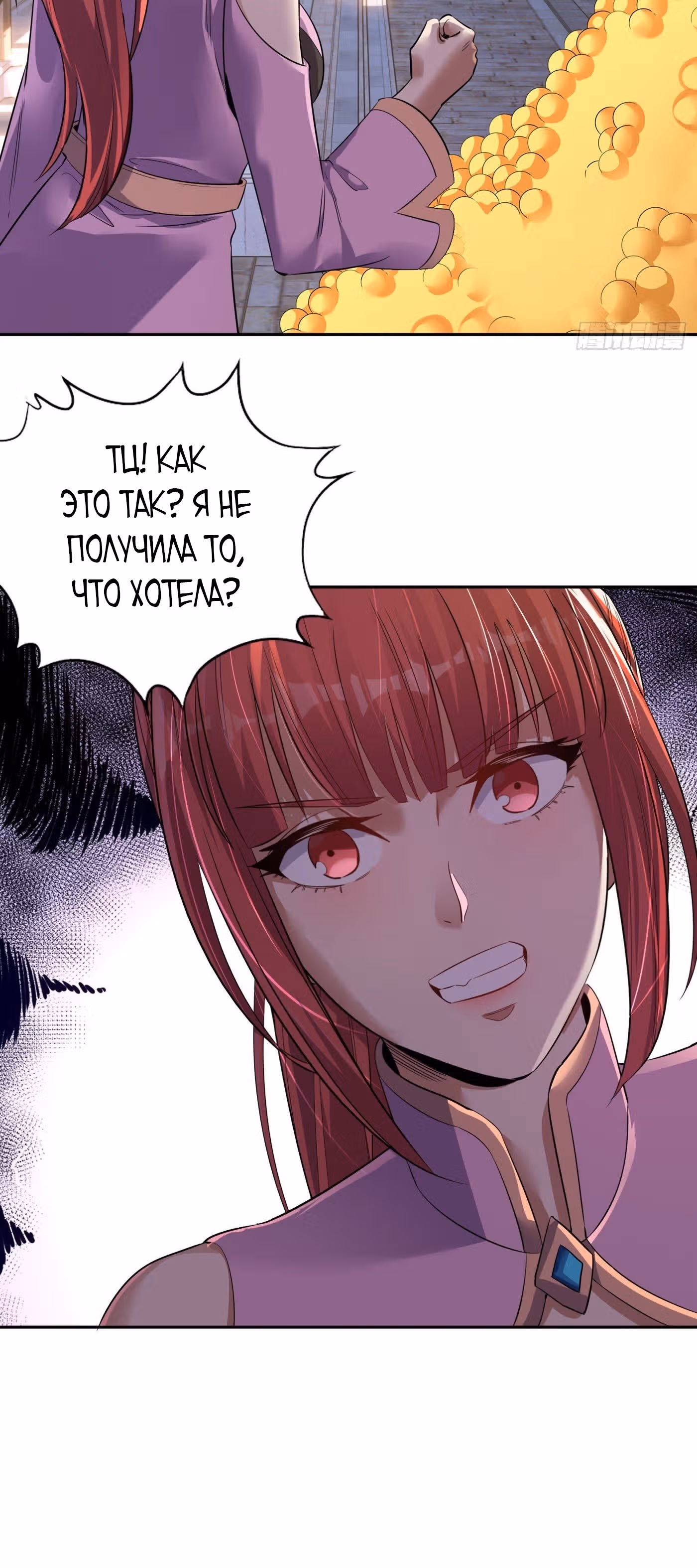 Тысячелетнее перерождение — Том 1 · Глава 32, страница 27