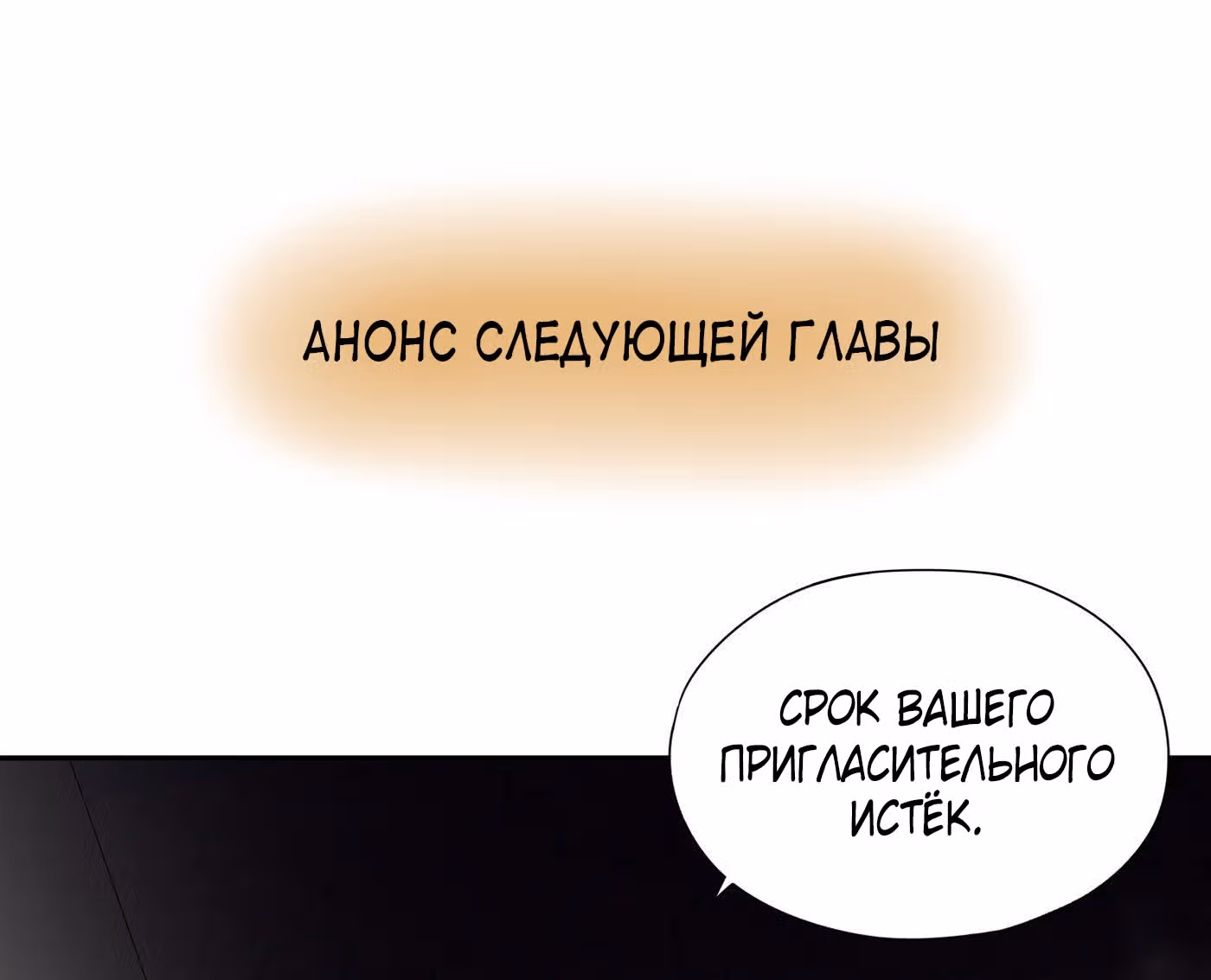 Тысячелетнее перерождение — Том 1 · Глава 32, страница 29