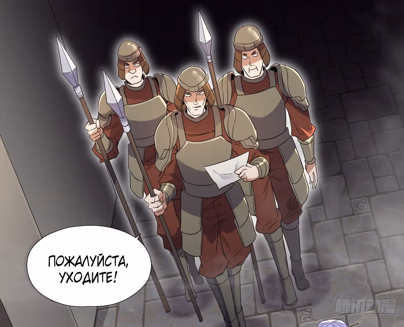 Тысячелетнее перерождение — Том 1 · Глава 32, страница 30