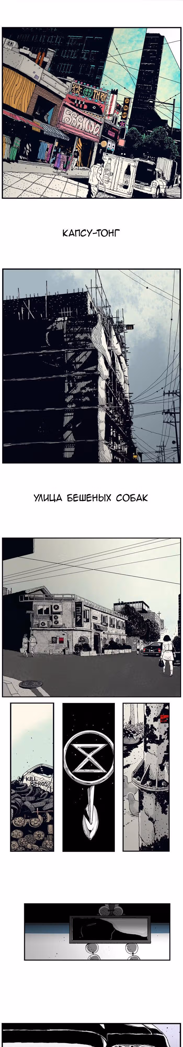 Хэллпер — Том 1 · Глава 5, страница 7