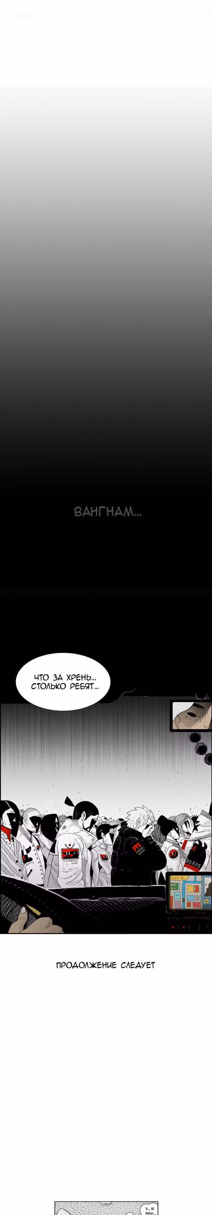 Хэллпер — Том 1 · Глава 5, страница 9
