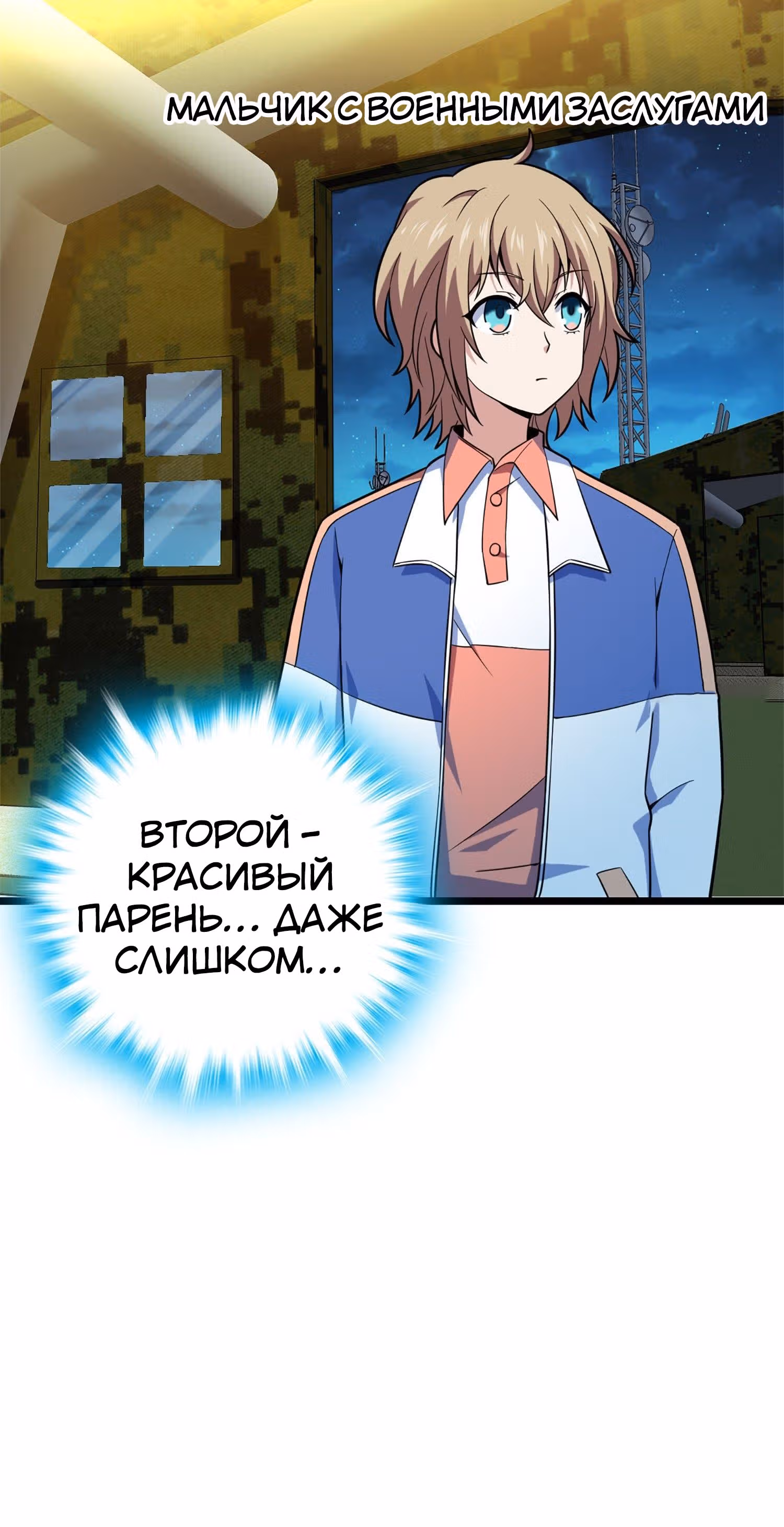 Пощади Меня, Великий Господин — Том 1 · Глава 73, страница 15