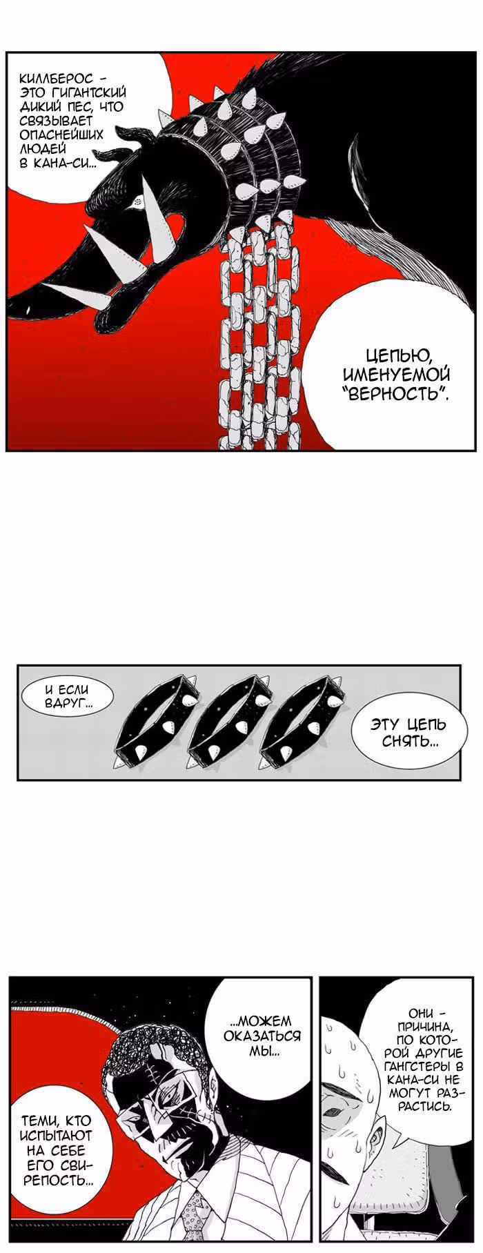 Хэллпер — Том 1 · Глава 6, страница 7