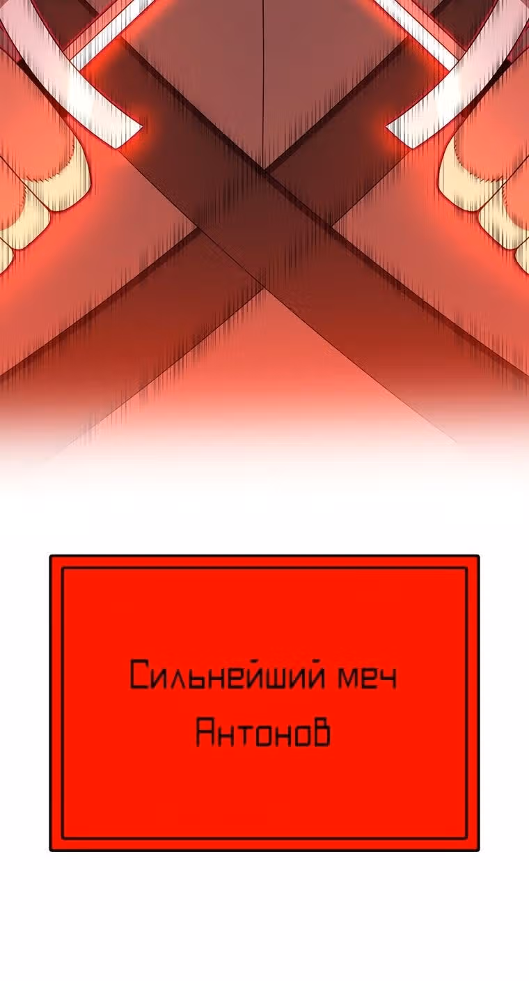 Осколок времени — Том 3 · Глава 136, страница 39