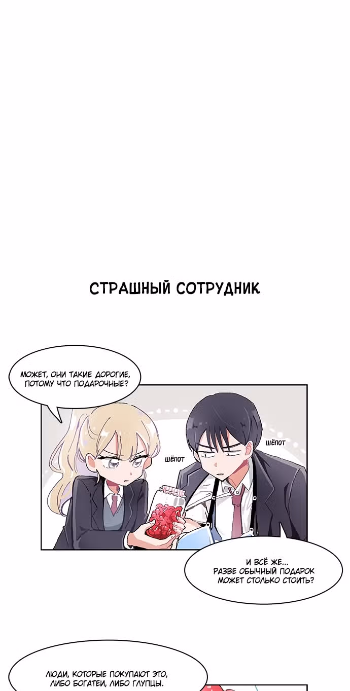 Я хочу победить только тебя — Том 1 · Глава 10, страница 7