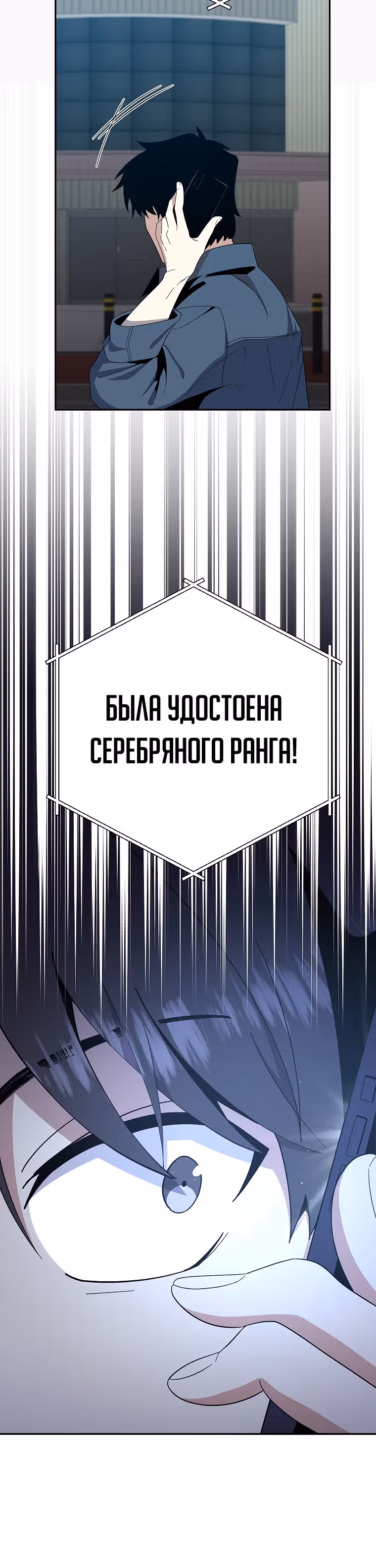 Мне помогают 990 тысяч моих прошлых жизней — Том 1 · Глава 54, страница 34