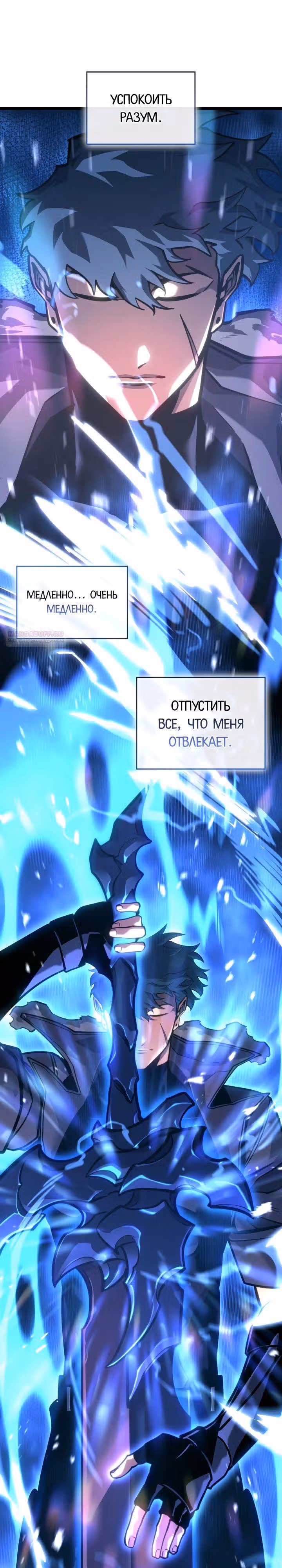 Возвращение ранкера SSS-ранга — Том 1 · Глава 165, страница 26