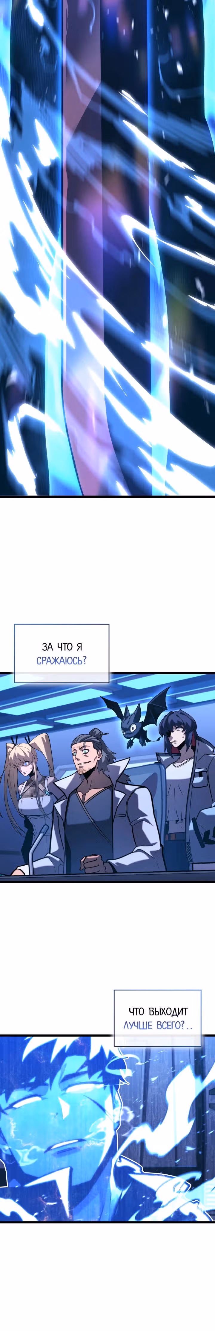 Возвращение ранкера SSS-ранга — Том 1 · Глава 165, страница 27