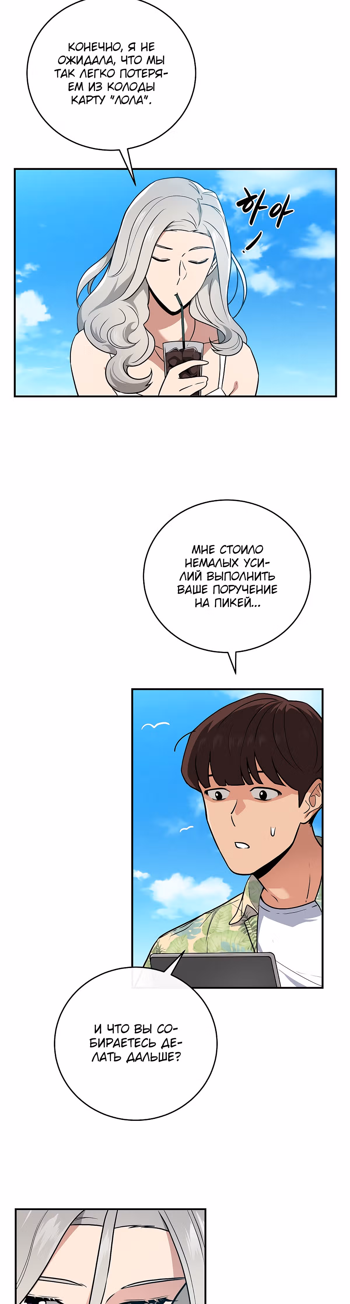Великий маг в прямом эфире — Том 1 · Глава 33, страница 3