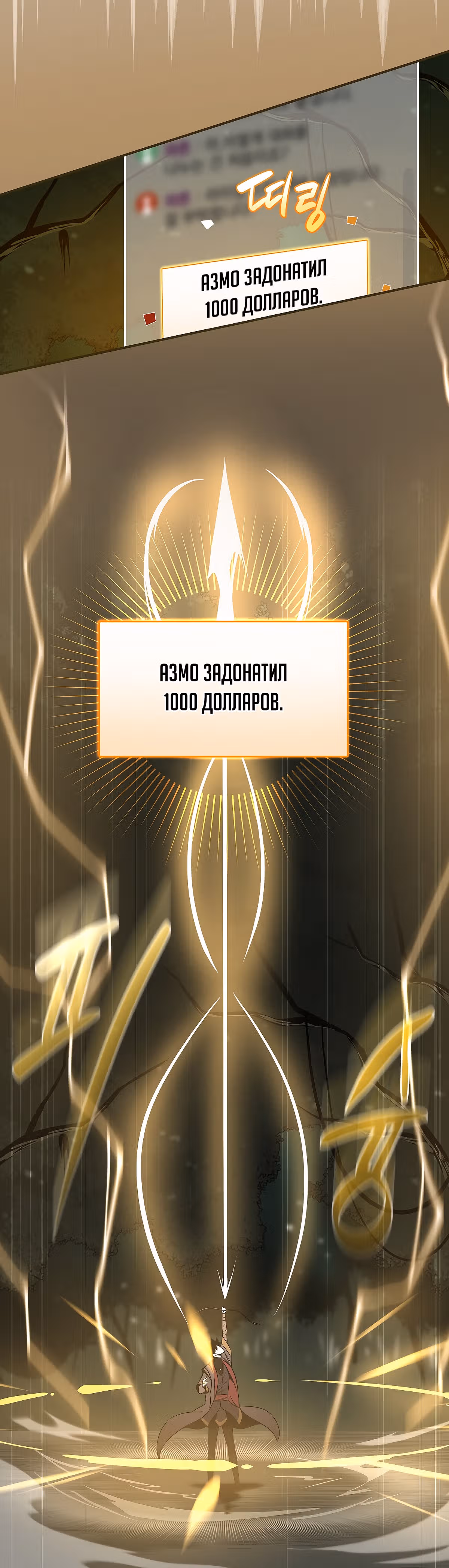 Великий маг в прямом эфире — Том 1 · Глава 33, страница 45