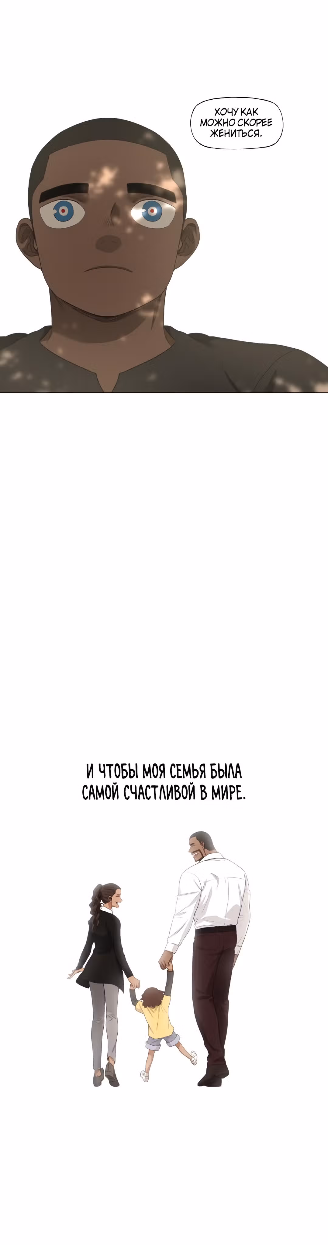 Боксёр — Том 1 · Глава 90, страница 15