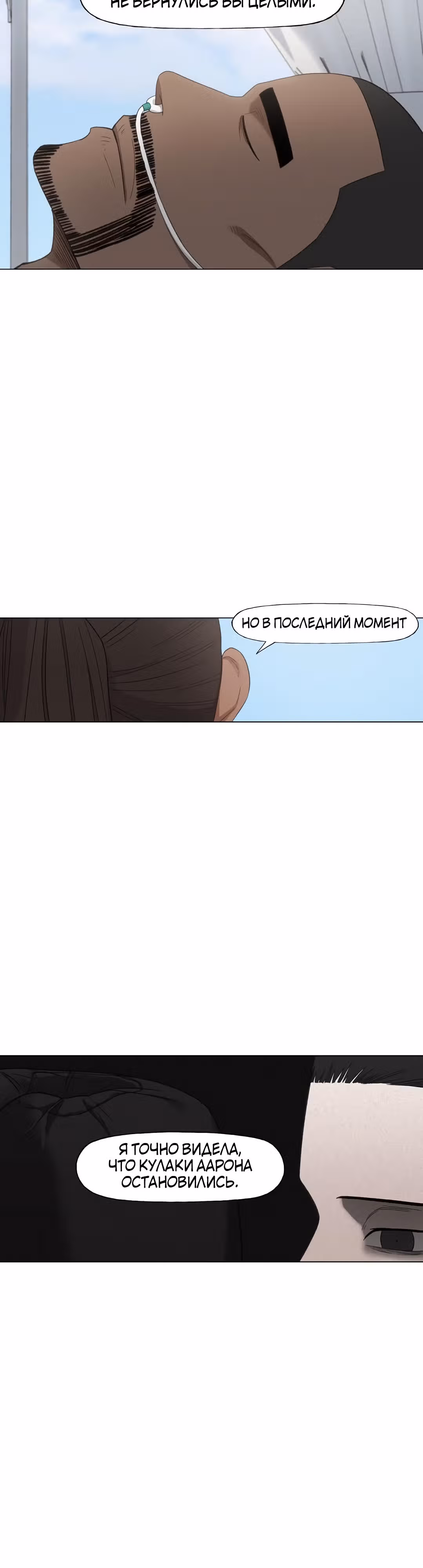 Боксёр — Том 1 · Глава 90, страница 32