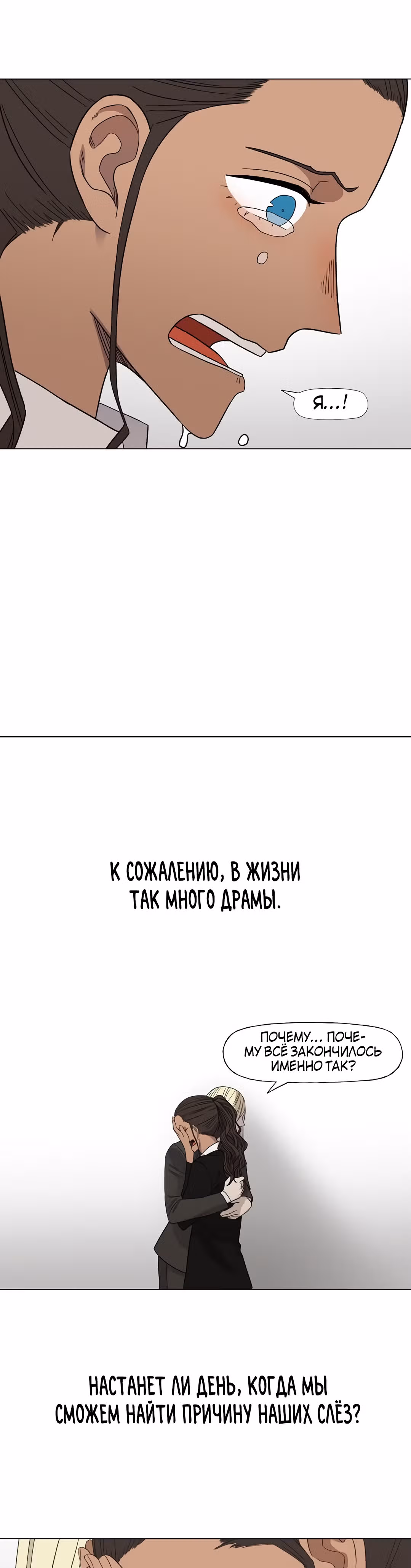 Боксёр — Том 1 · Глава 90, страница 39