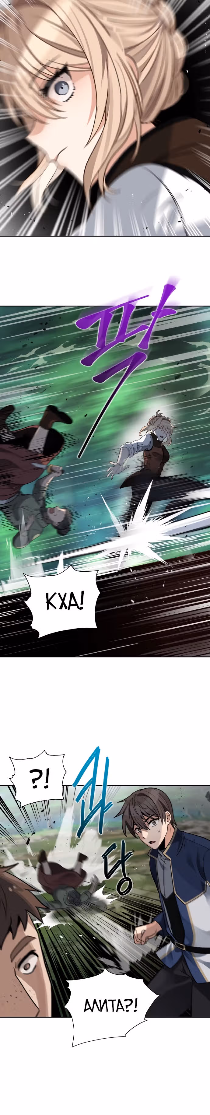 Вновь призванный в другой мир — Том 1 · Глава 15, страница 10
