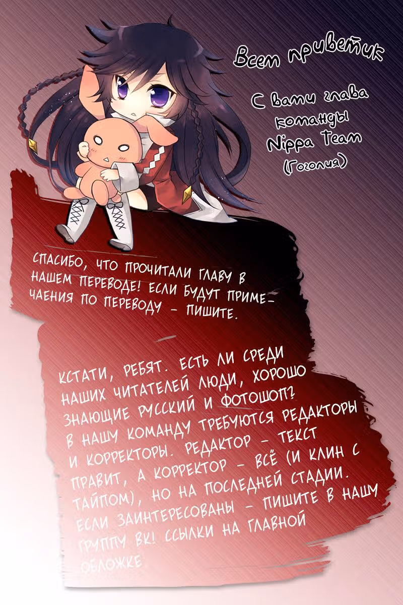 Ненасытный Берсерк — Том 1 · Глава 1, страница 25