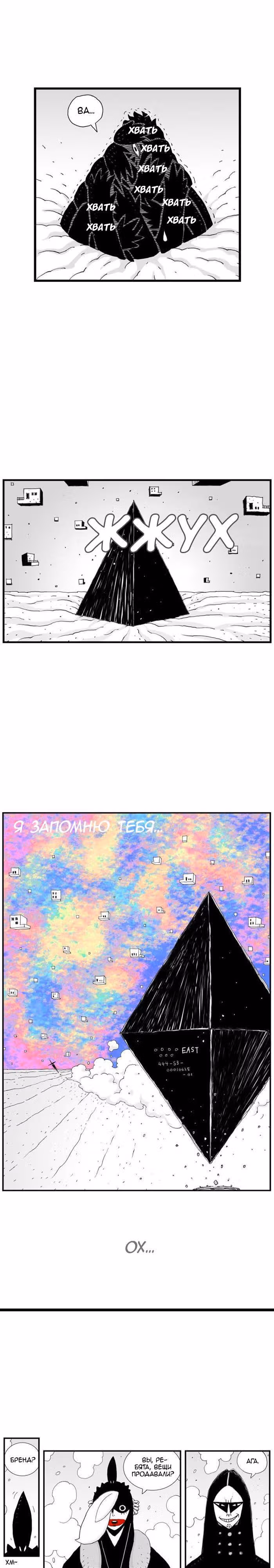 Хэллпер — Том 1 · Глава 9, страница 3