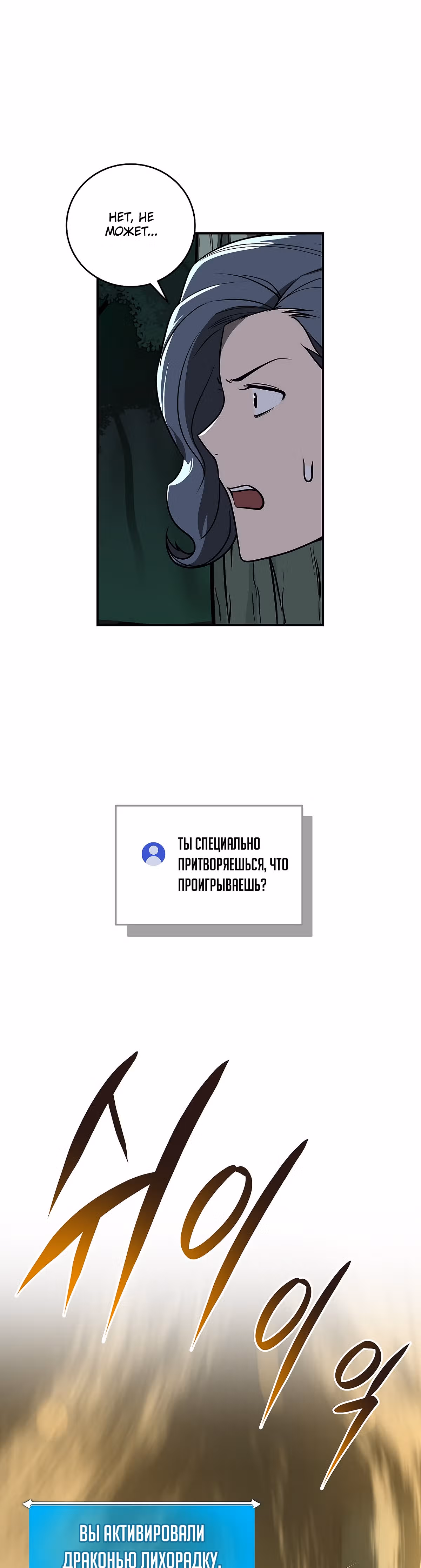 Великий маг в прямом эфире — Том 1 · Глава 34, страница 19