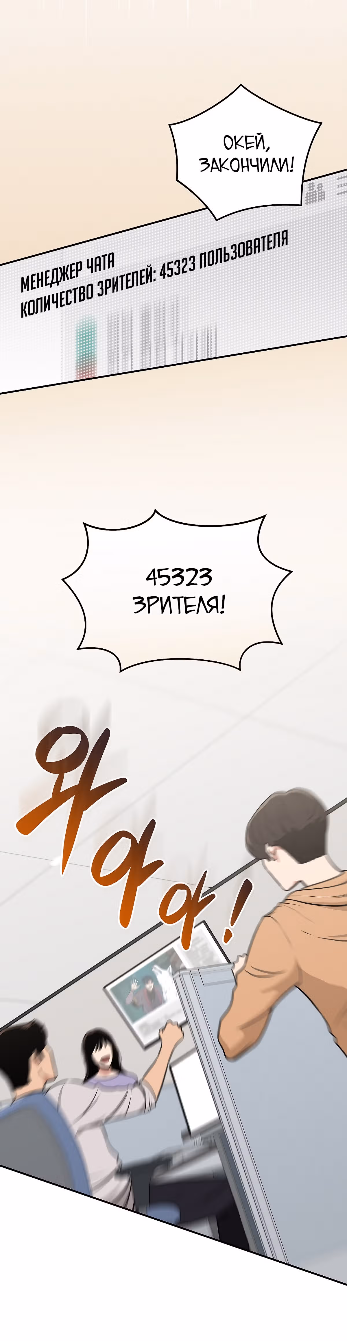 Великий маг в прямом эфире — Том 1 · Глава 34, страница 41