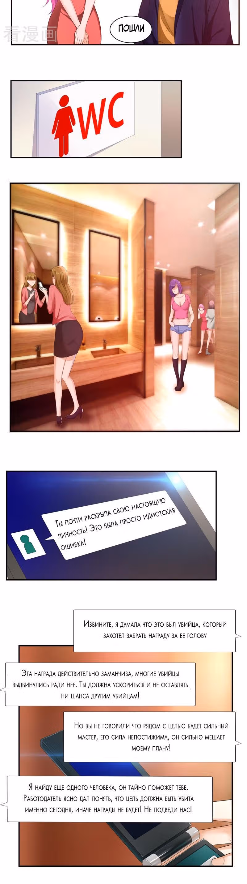 Возьму в жены школьный цветок — Том 1 · Глава 27, страница 5