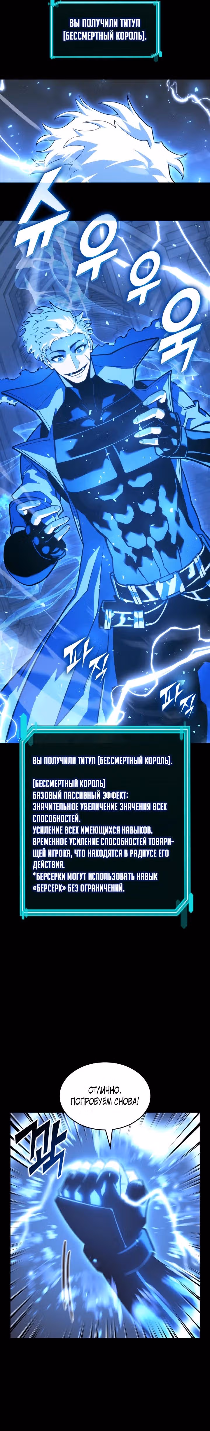 Возвращение ранкера SSS-ранга — Том 1 · Глава 160, страница 12
