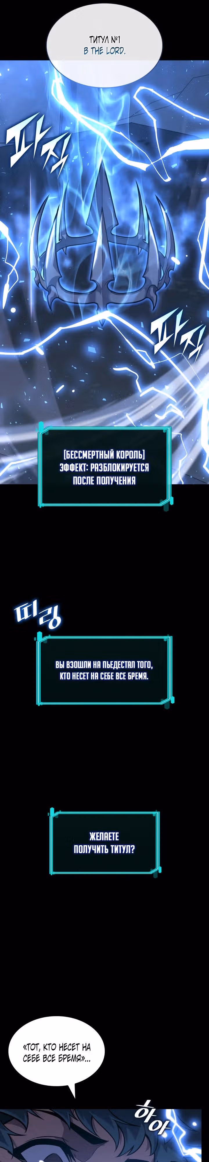 Возвращение ранкера SSS-ранга — Том 1 · Глава 160, страница 9