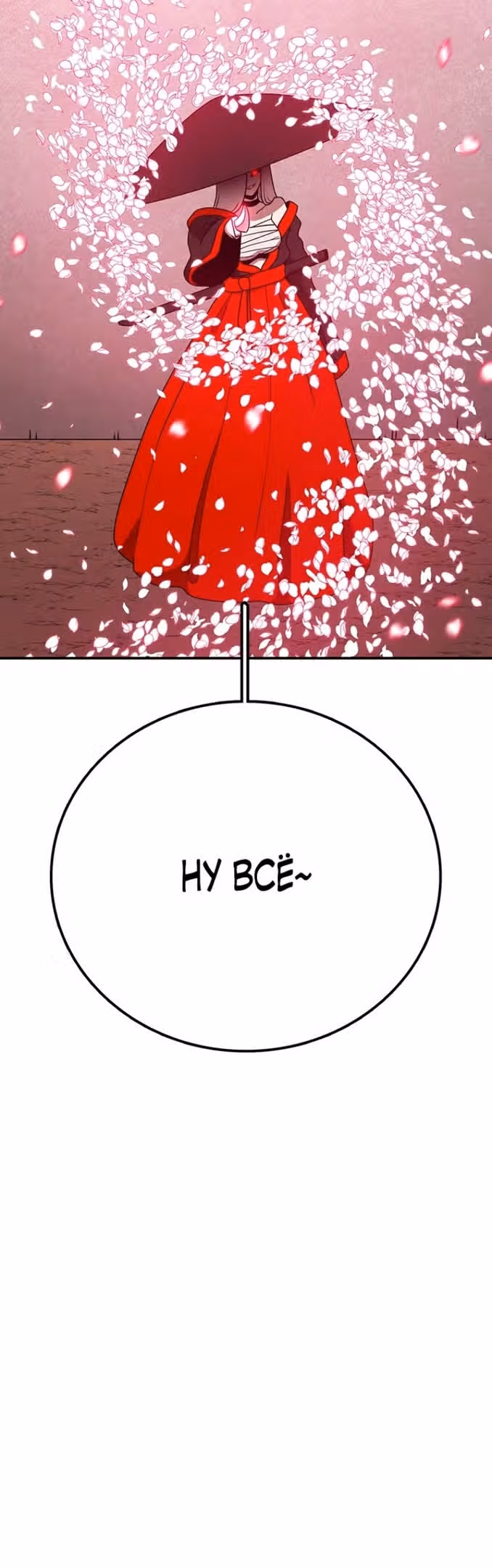 Осколок времени — Том 3 · Глава 137, страница 15