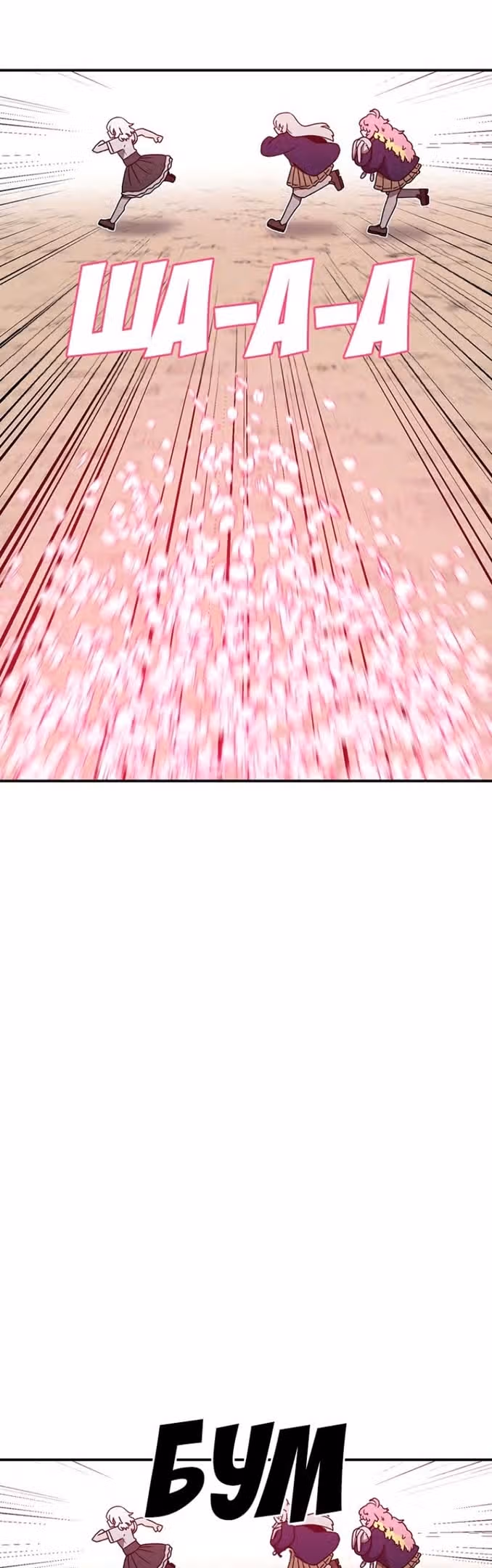 Осколок времени — Том 3 · Глава 137, страница 34