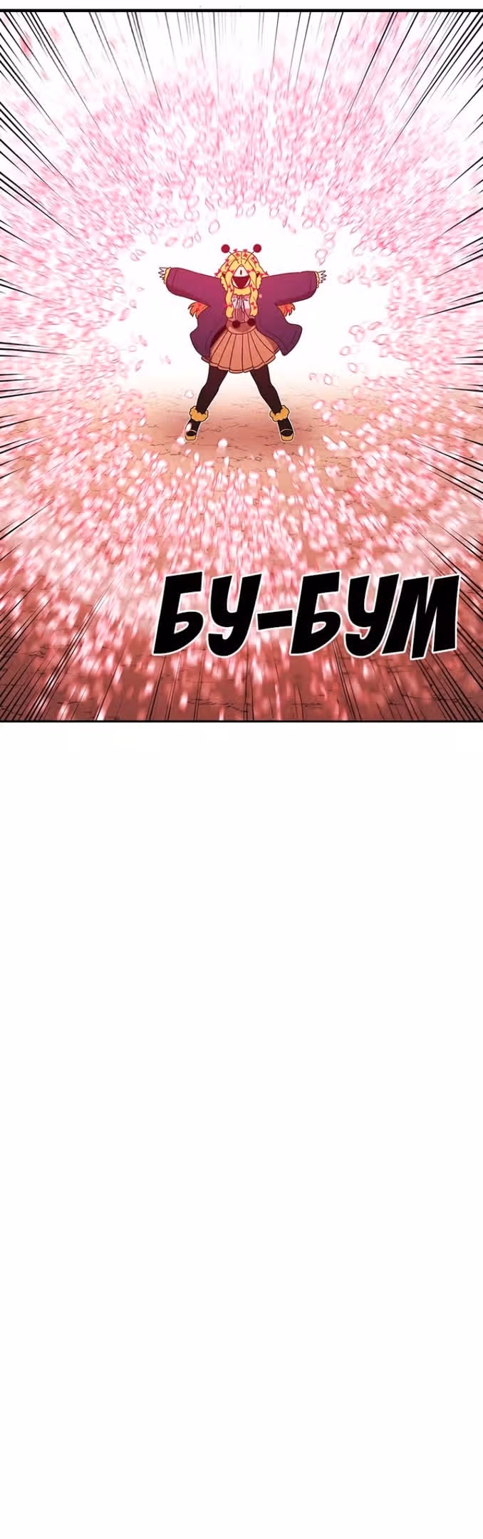 Осколок времени — Том 3 · Глава 137, страница 47