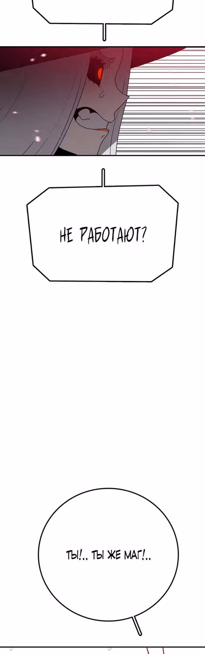 Осколок времени — Том 3 · Глава 137, страница 51