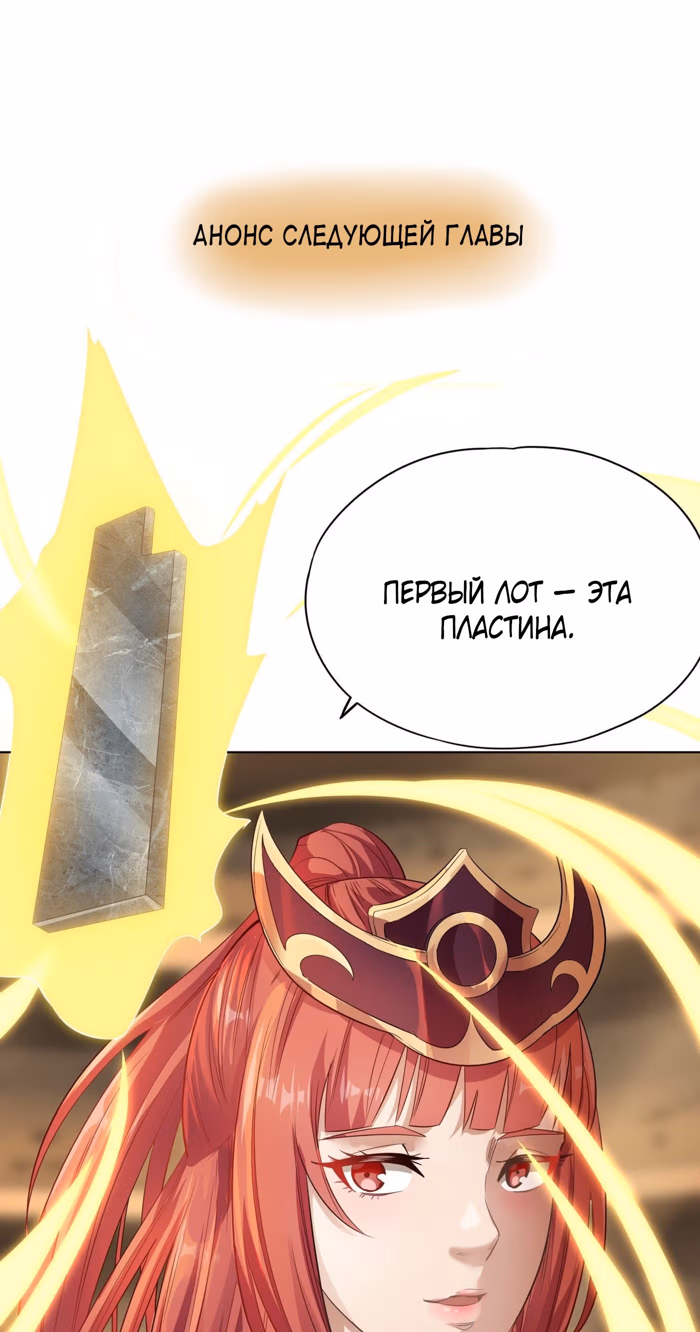 Тысячелетнее перерождение — Том 1 · Глава 34, страница 32