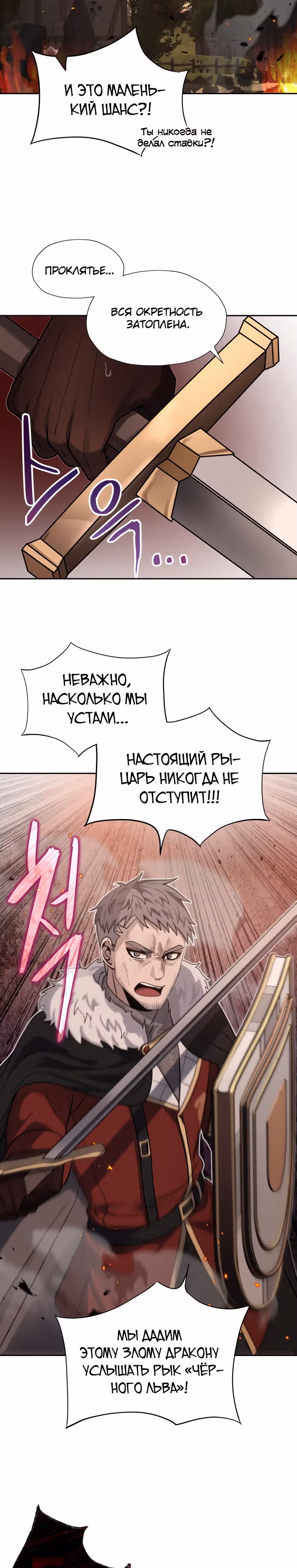 Вновь призванный в другой мир — Том 1 · Глава 16, страница 9