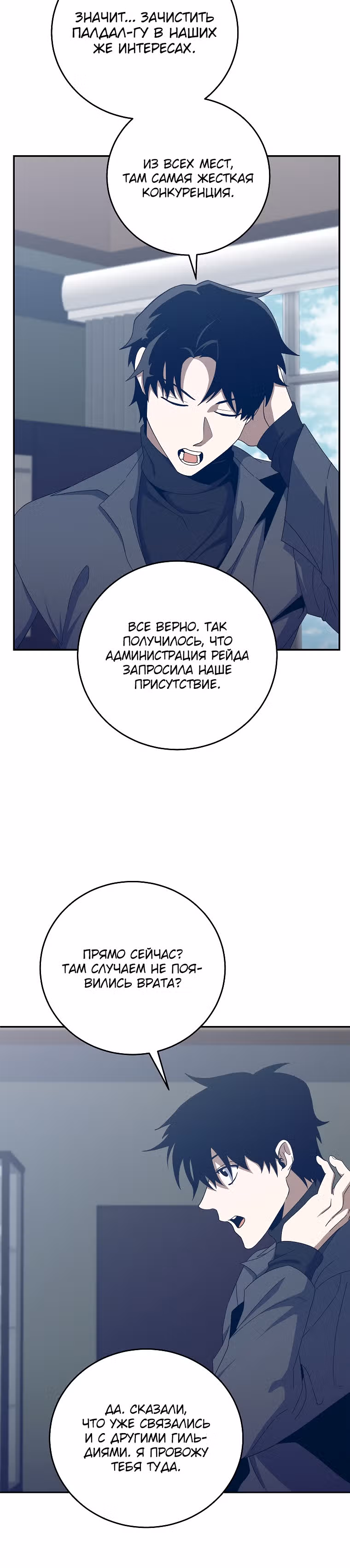 Мне помогают 990 тысяч моих прошлых жизней — Том 1 · Глава 56, страница 13