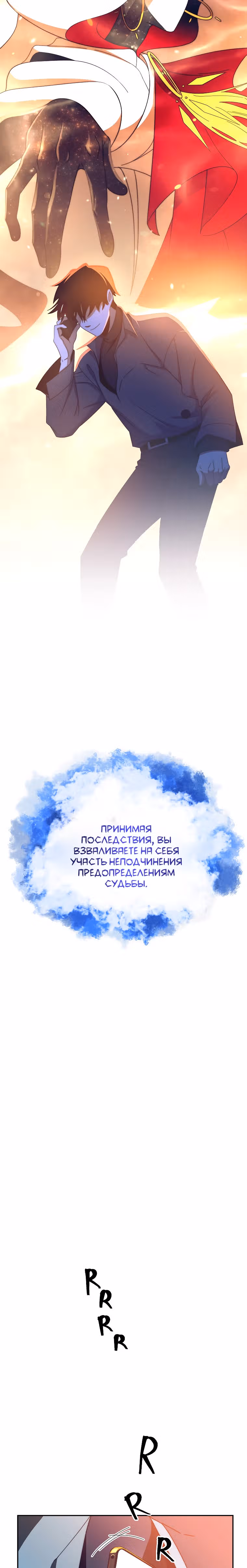 Мне помогают 990 тысяч моих прошлых жизней — Том 1 · Глава 56, страница 40