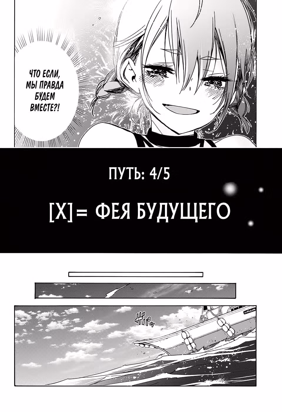 Мы не можем учиться! — Том 20 · Глава 169, страница 3