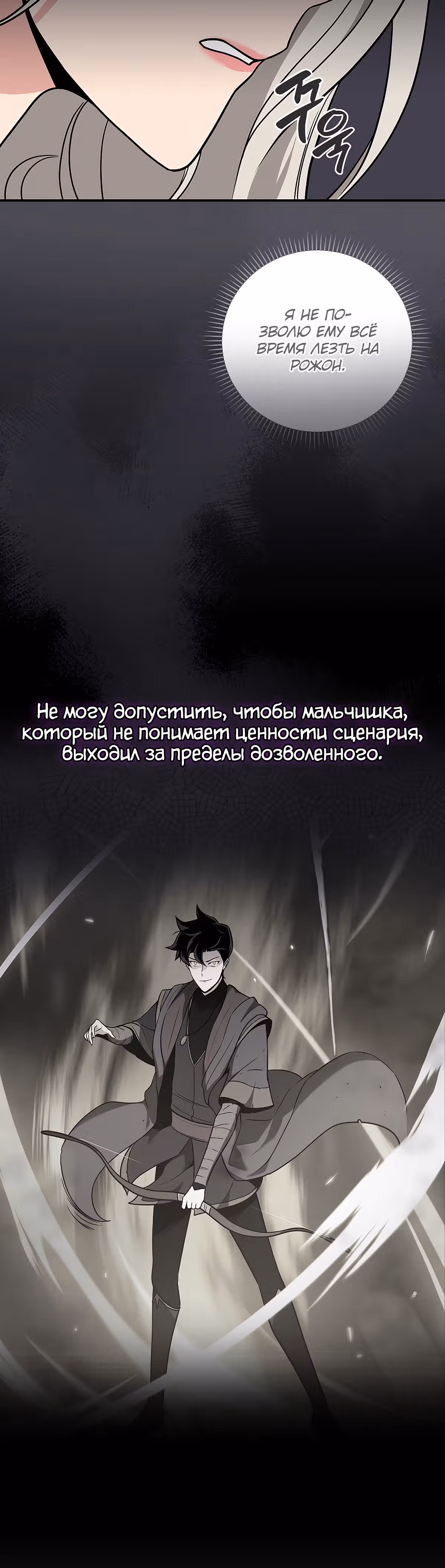 Великий маг в прямом эфире — Том 1 · Глава 35, страница 26